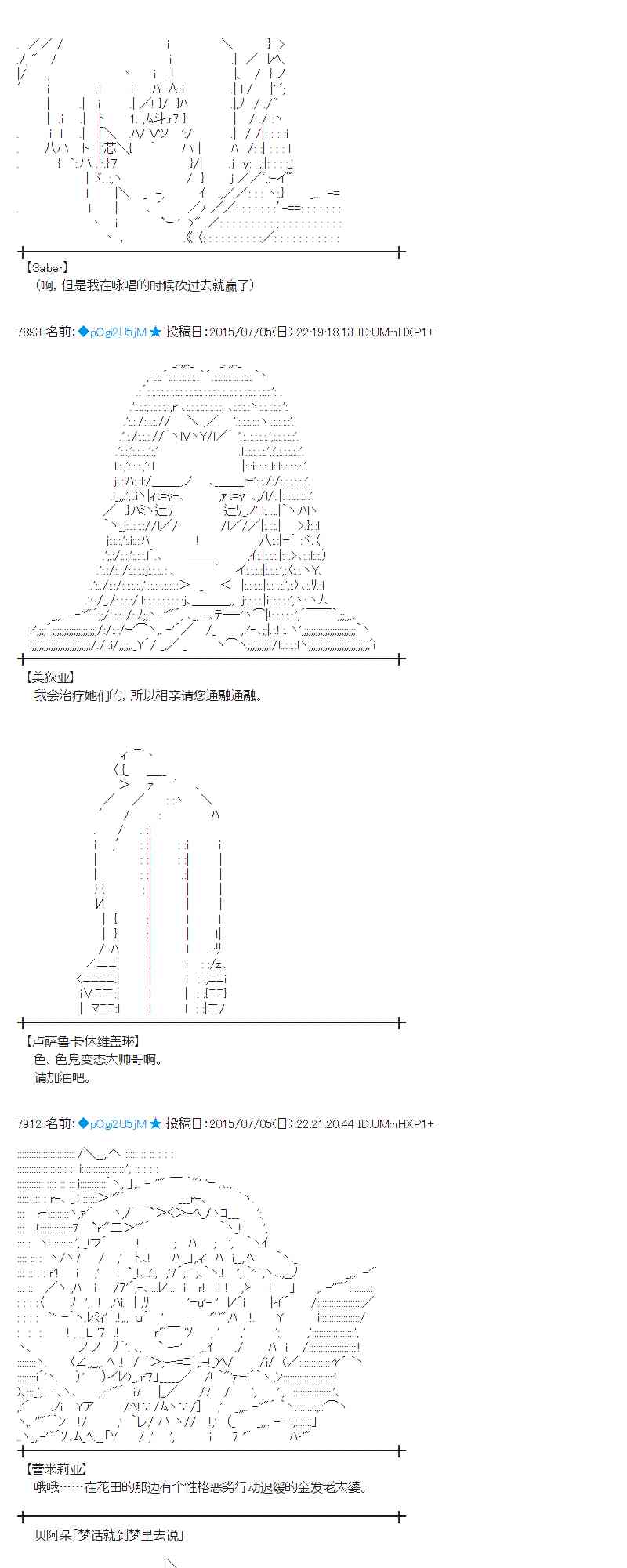 蕾米莉亚似乎在环游世界韩漫全集-191话无删减无遮挡章节图片 