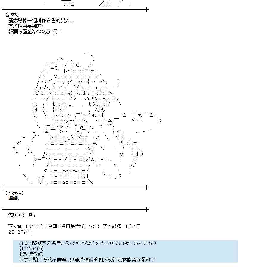 蕾米莉亚似乎在环游世界韩漫全集-191话无删减无遮挡章节图片 