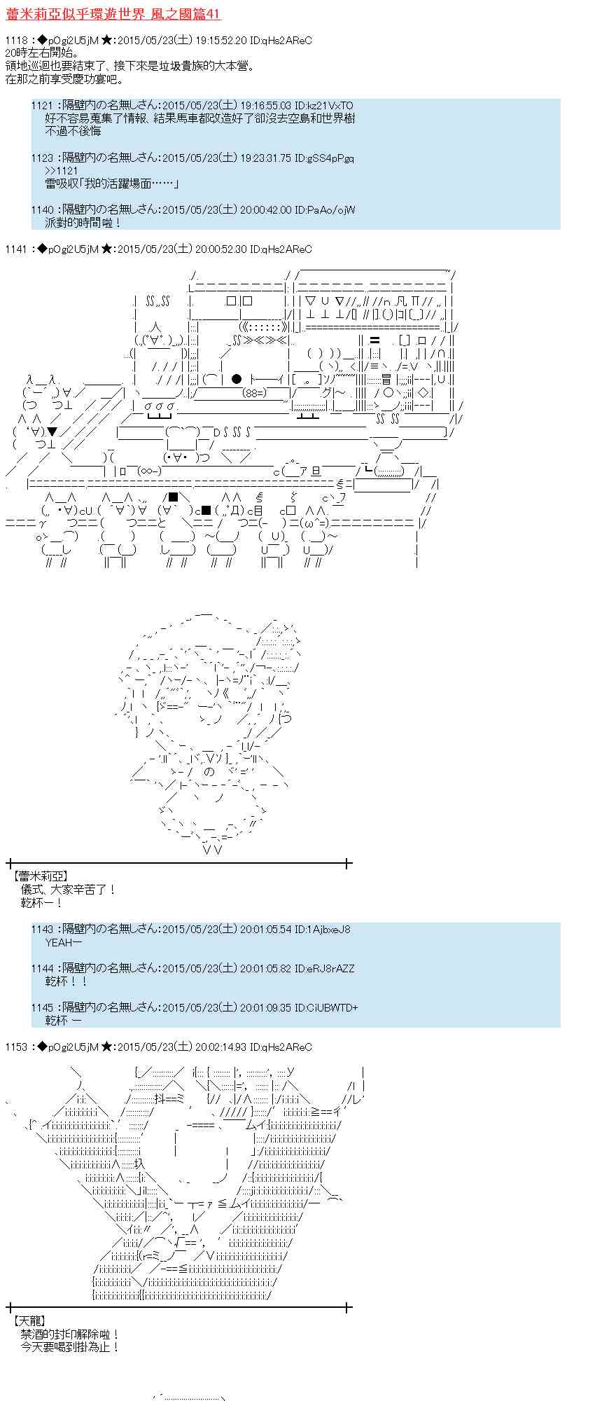 蕾米莉亚似乎在环游世界韩漫全集-195话无删减无遮挡章节图片 