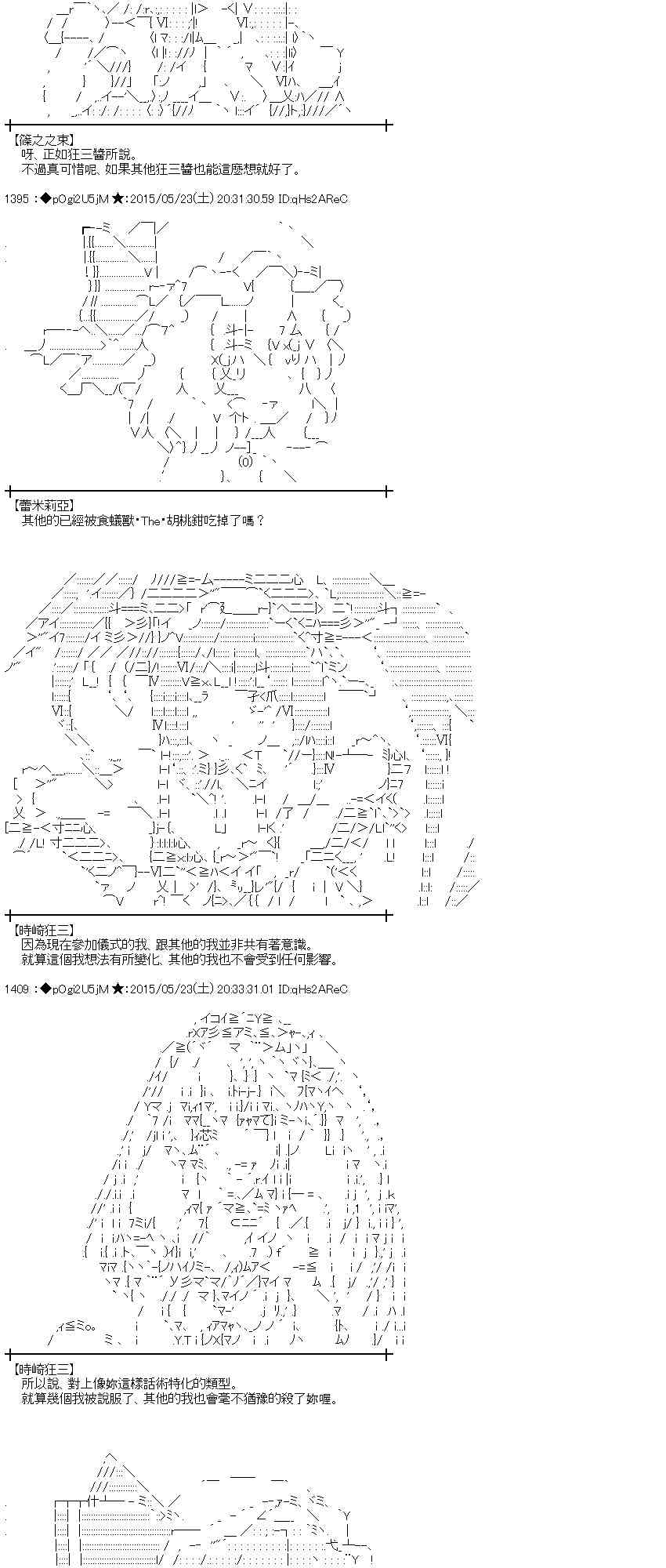 蕾米莉亚似乎在环游世界韩漫全集-195话无删减无遮挡章节图片 