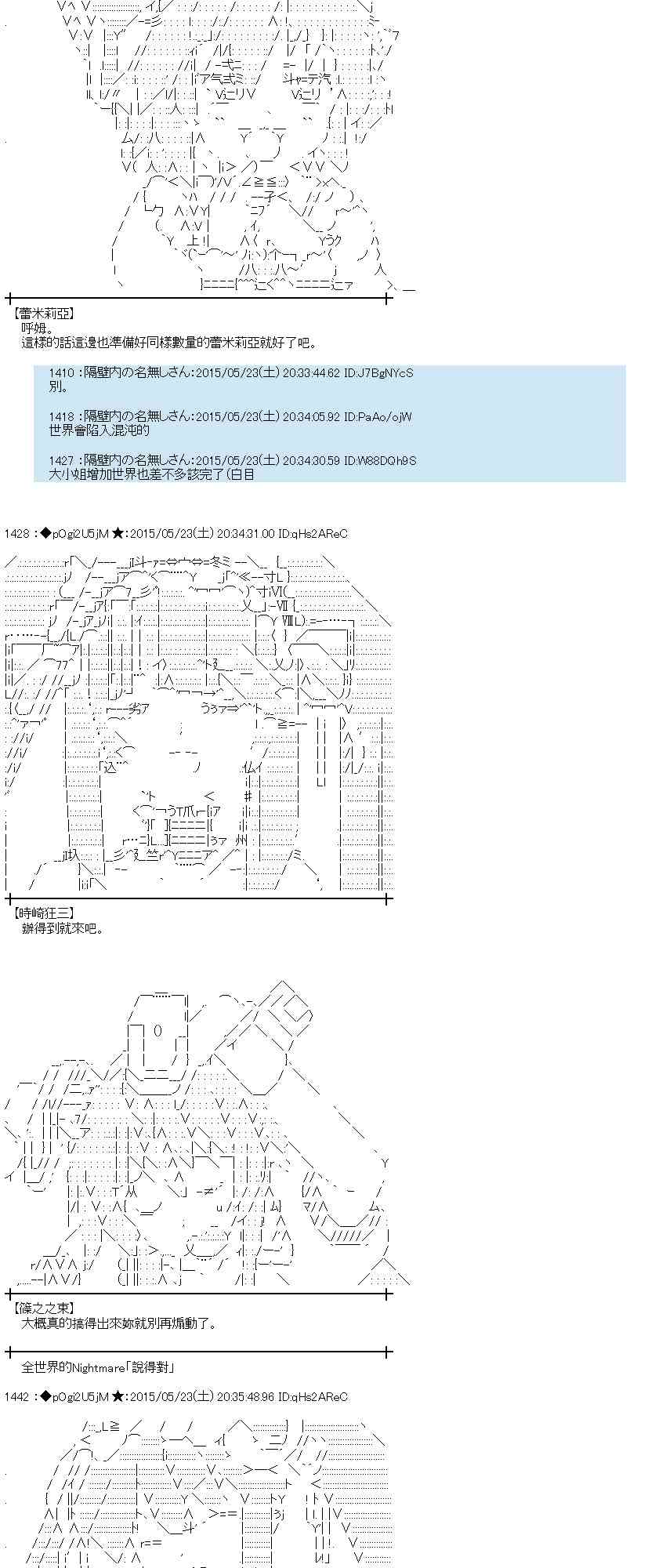 蕾米莉亚似乎在环游世界韩漫全集-195话无删减无遮挡章节图片 