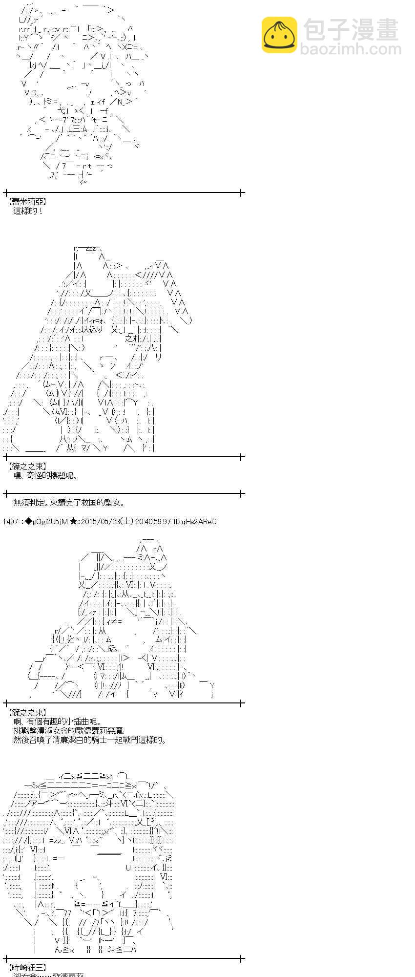 蕾米莉亚似乎在环游世界韩漫全集-195话无删减无遮挡章节图片 