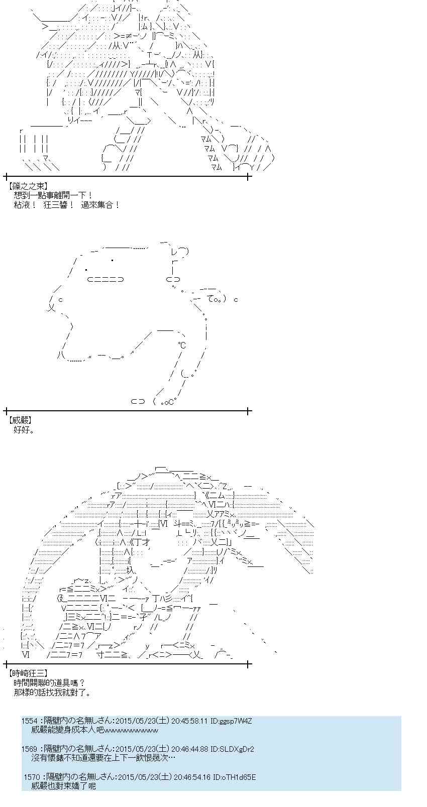 蕾米莉亚似乎在环游世界韩漫全集-195话无删减无遮挡章节图片 