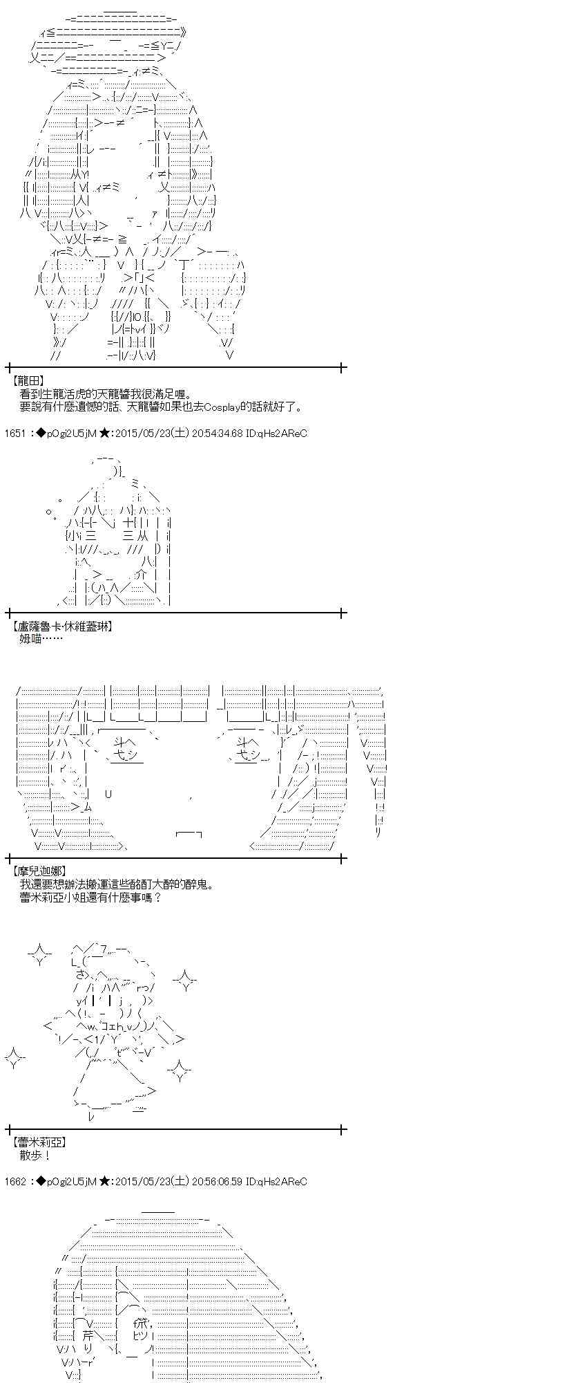 蕾米莉亚似乎在环游世界韩漫全集-195话无删减无遮挡章节图片 