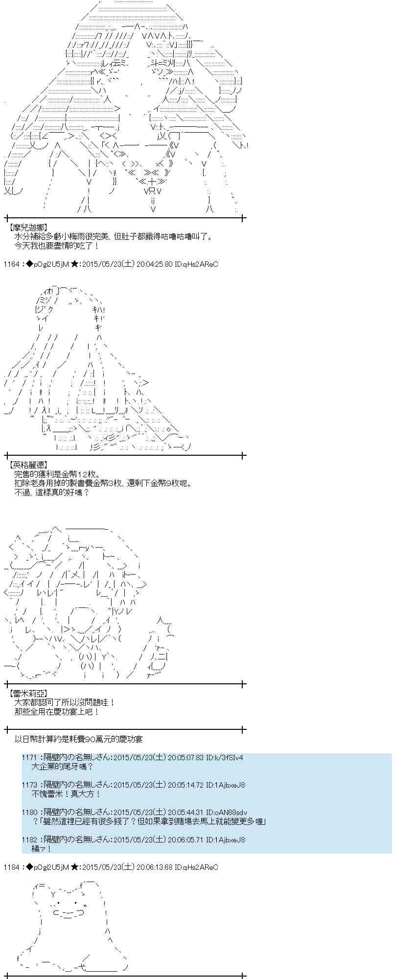 蕾米莉亚似乎在环游世界韩漫全集-195话无删减无遮挡章节图片 