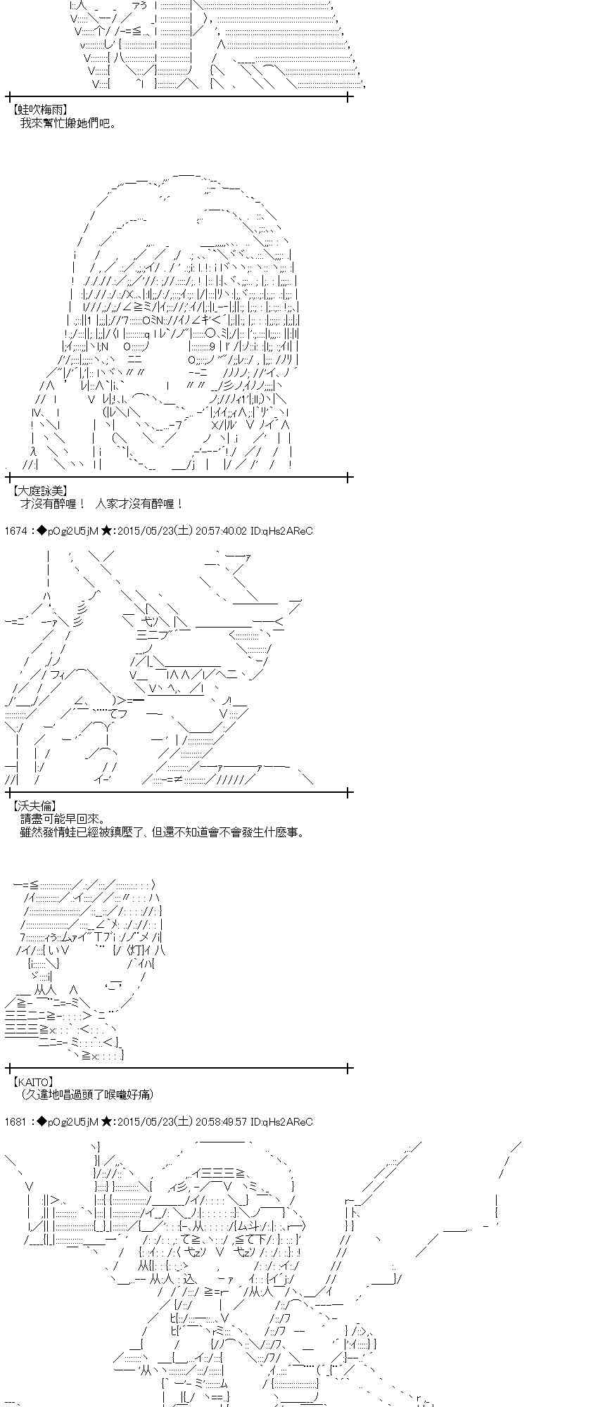 蕾米莉亚似乎在环游世界韩漫全集-195话无删减无遮挡章节图片 