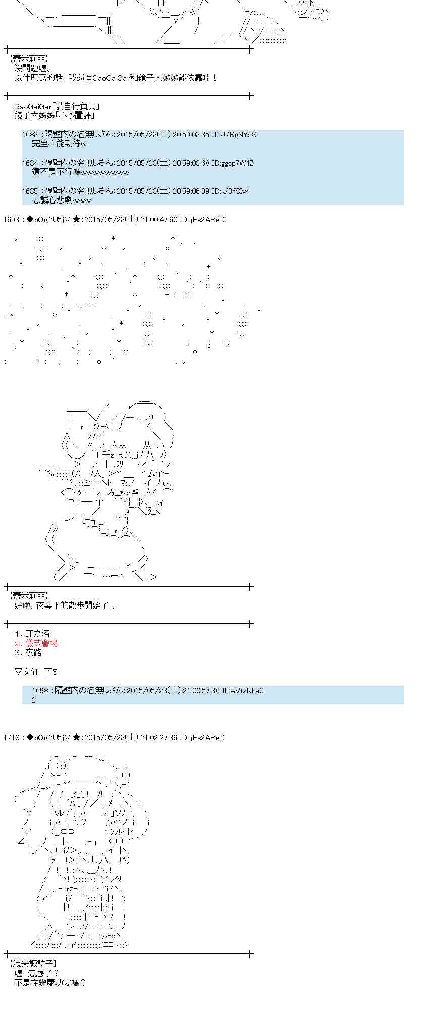 蕾米莉亚似乎在环游世界韩漫全集-195话无删减无遮挡章节图片 