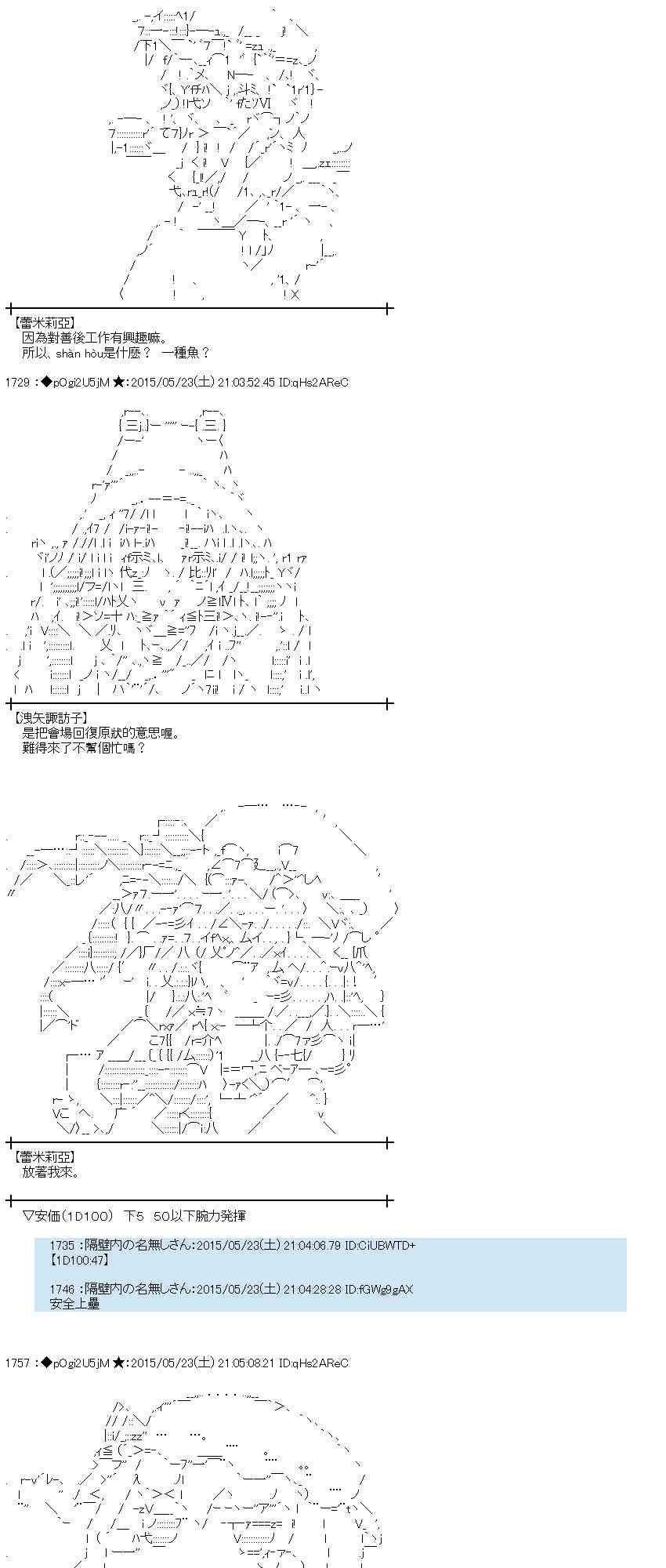 蕾米莉亚似乎在环游世界韩漫全集-195话无删减无遮挡章节图片 