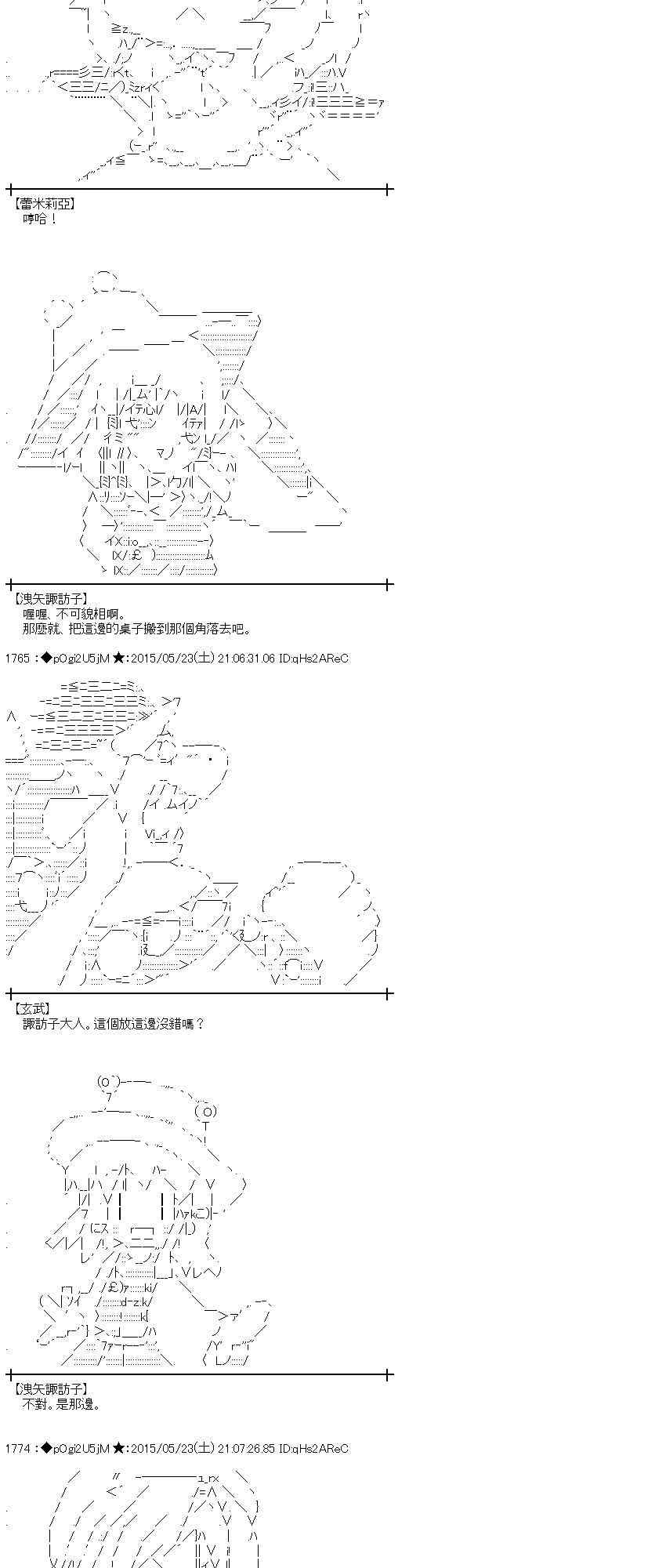 蕾米莉亚似乎在环游世界韩漫全集-195话无删减无遮挡章节图片 