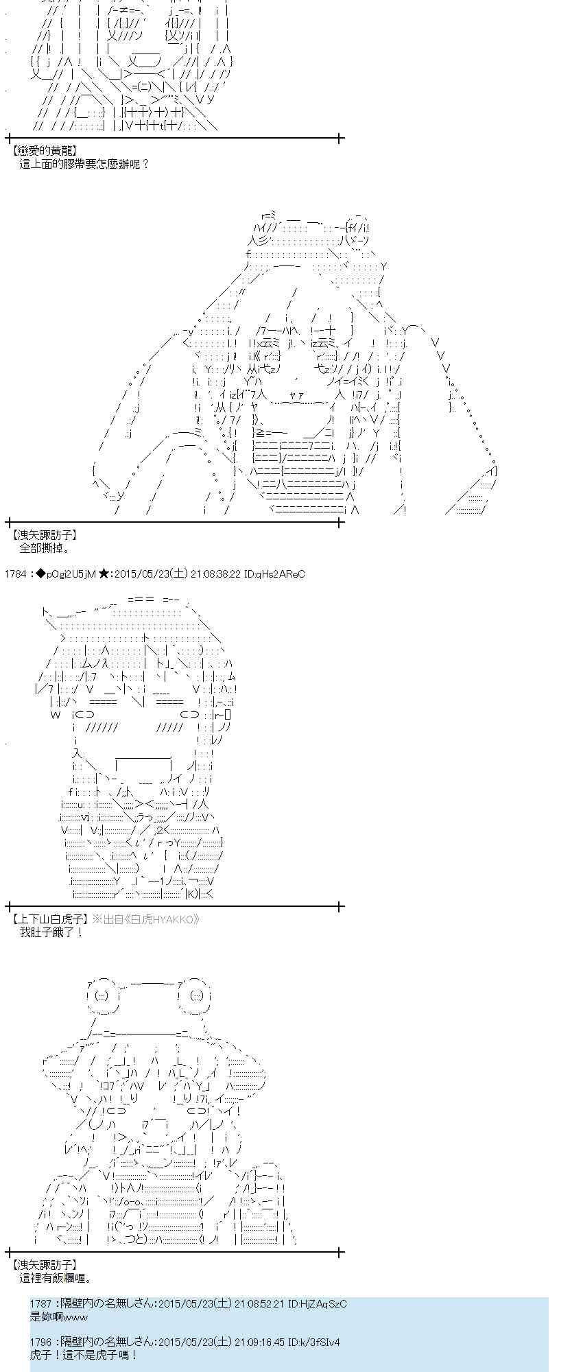 蕾米莉亚似乎在环游世界韩漫全集-195话无删减无遮挡章节图片 