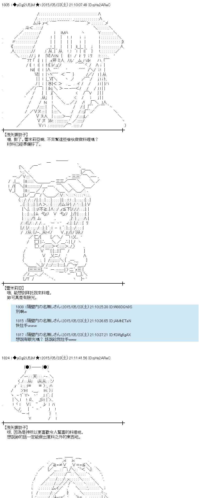 蕾米莉亚似乎在环游世界韩漫全集-195话无删减无遮挡章节图片 