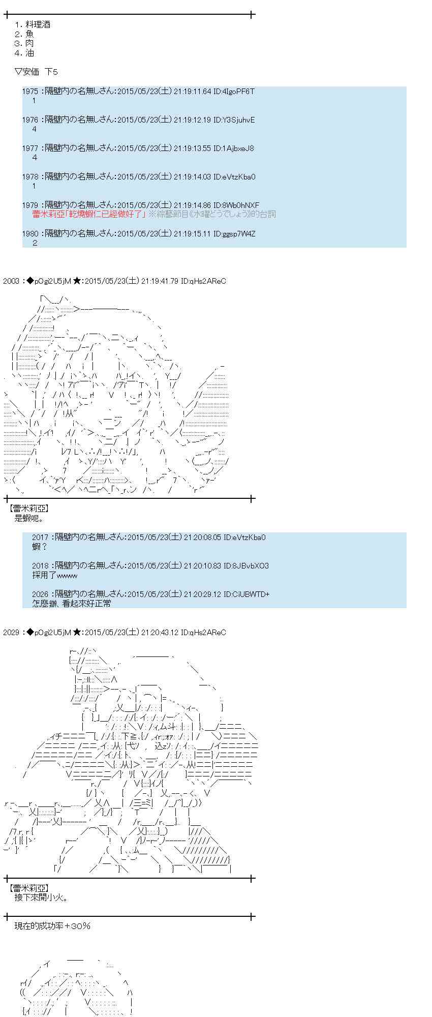 蕾米莉亚似乎在环游世界韩漫全集-195话无删减无遮挡章节图片 