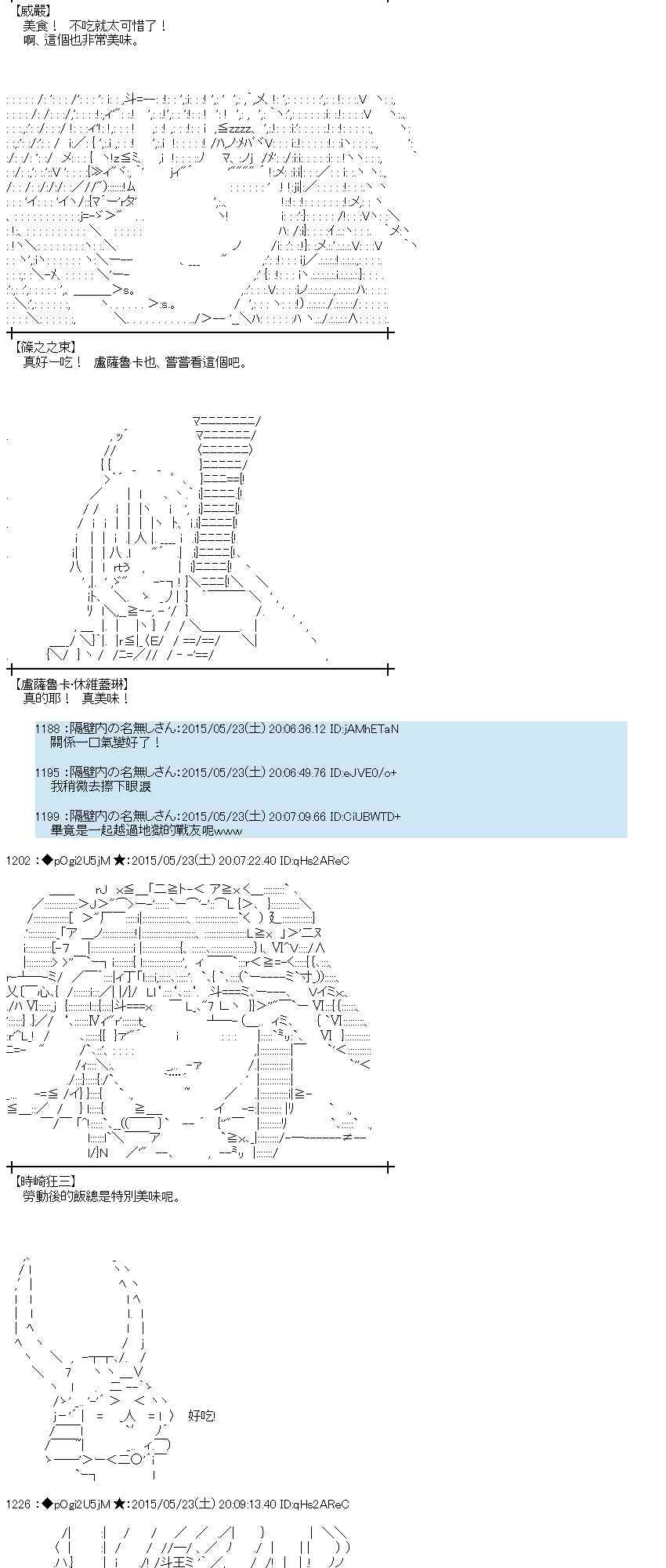 蕾米莉亚似乎在环游世界韩漫全集-195话无删减无遮挡章节图片 