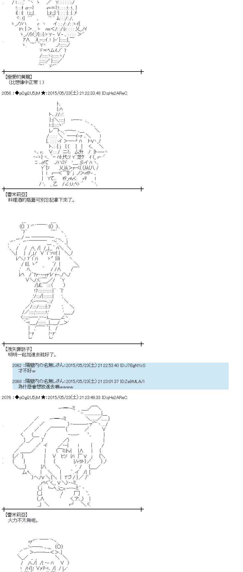 蕾米莉亚似乎在环游世界韩漫全集-195话无删减无遮挡章节图片 