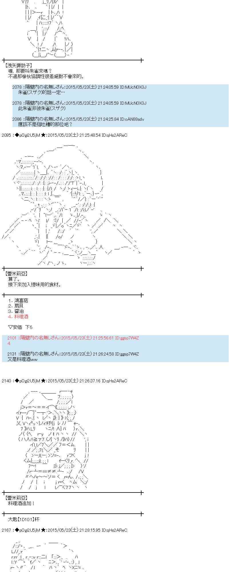 蕾米莉亚似乎在环游世界韩漫全集-195话无删减无遮挡章节图片 