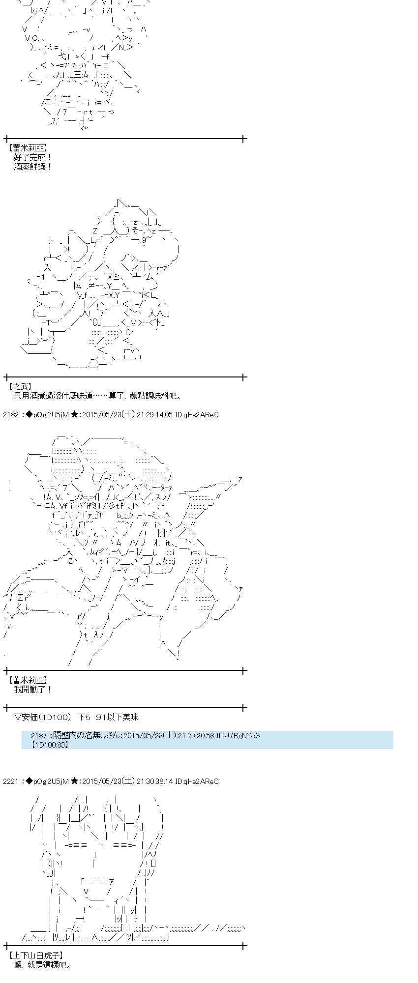 蕾米莉亚似乎在环游世界韩漫全集-195话无删减无遮挡章节图片 