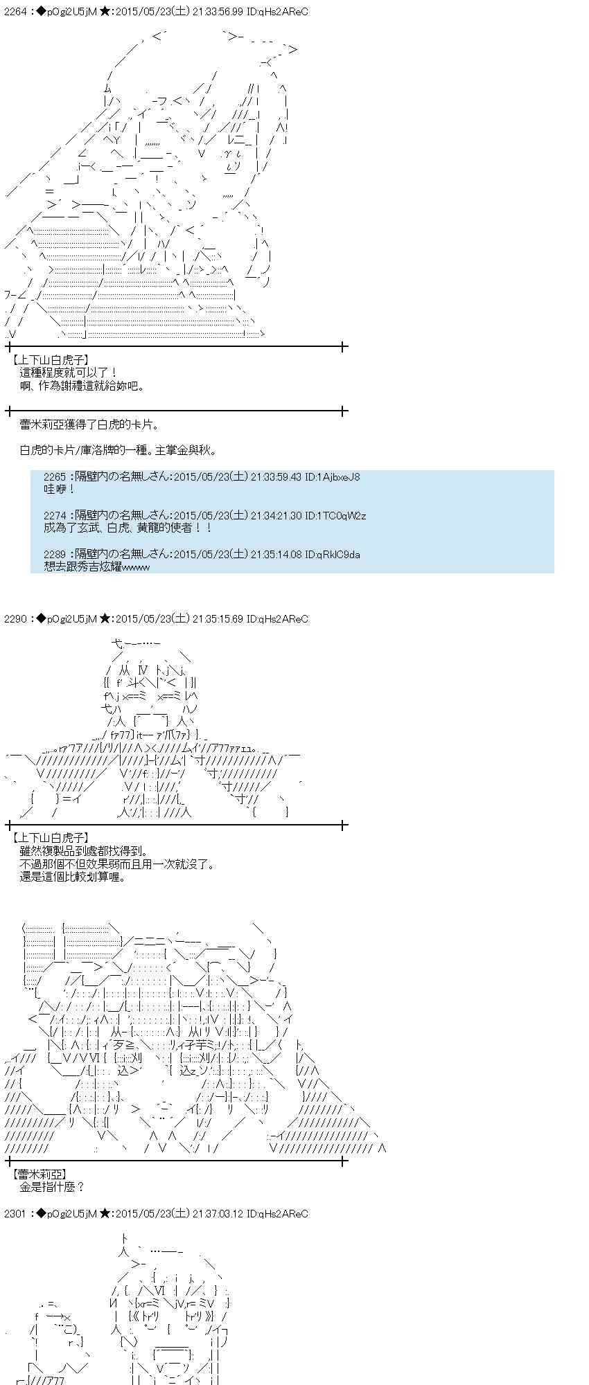 蕾米莉亚似乎在环游世界韩漫全集-195话无删减无遮挡章节图片 