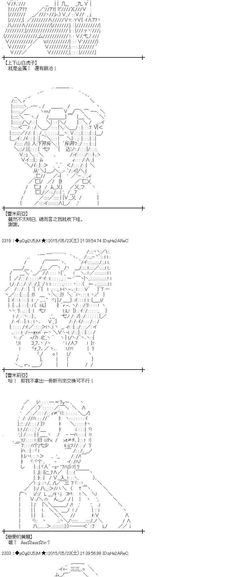 蕾米莉亚似乎在环游世界韩漫全集-195话无删减无遮挡章节图片 