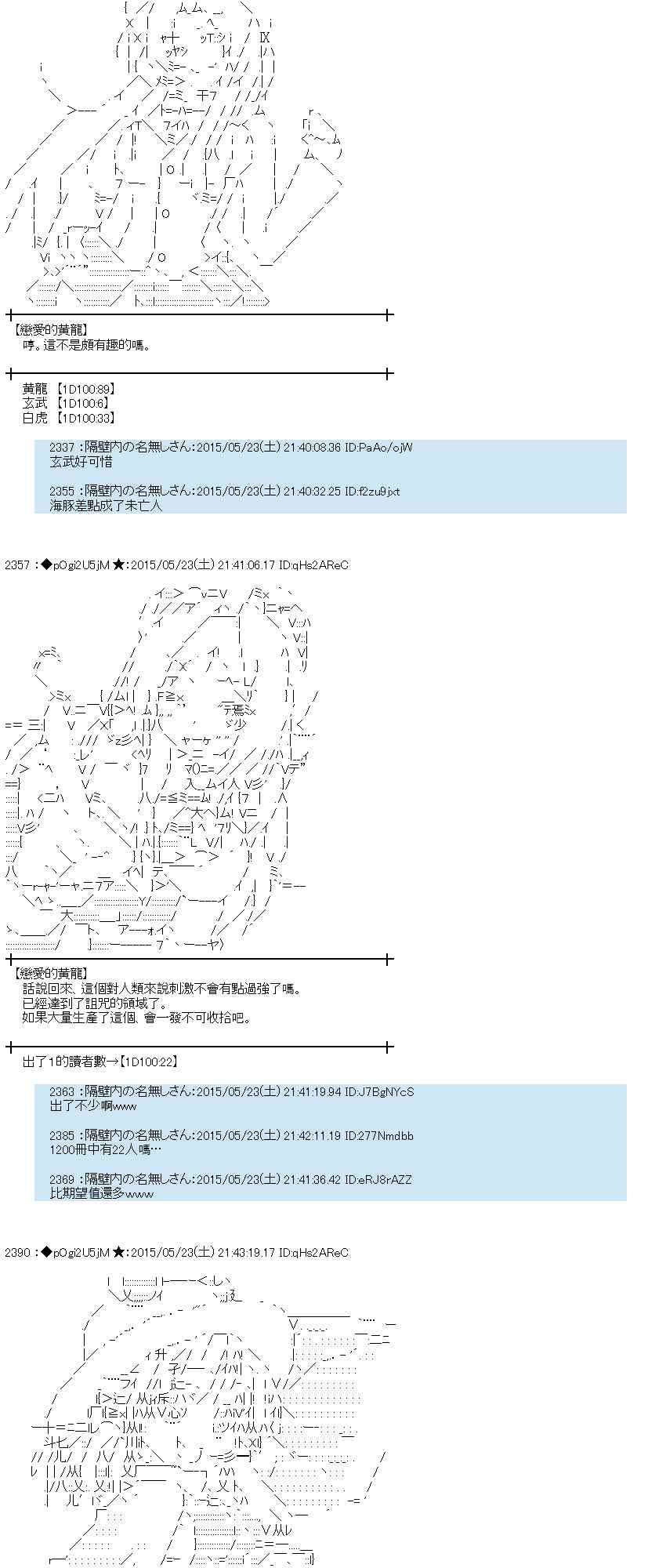 蕾米莉亚似乎在环游世界韩漫全集-195话无删减无遮挡章节图片 