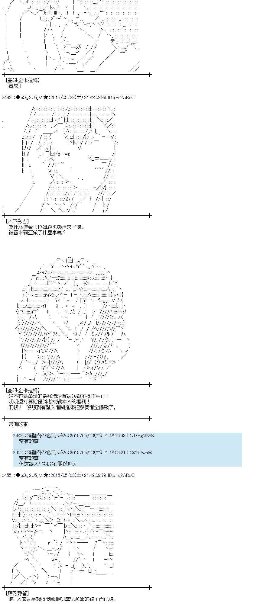 蕾米莉亚似乎在环游世界韩漫全集-195话无删减无遮挡章节图片 