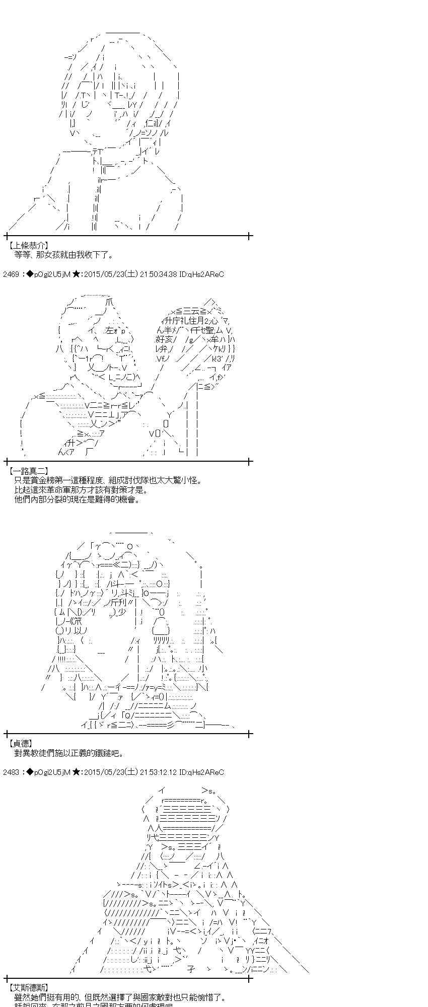 蕾米莉亚似乎在环游世界韩漫全集-195话无删减无遮挡章节图片 