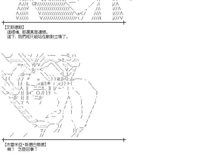 蕾米莉亚似乎在环游世界韩漫全集-195话无删减无遮挡章节图片 