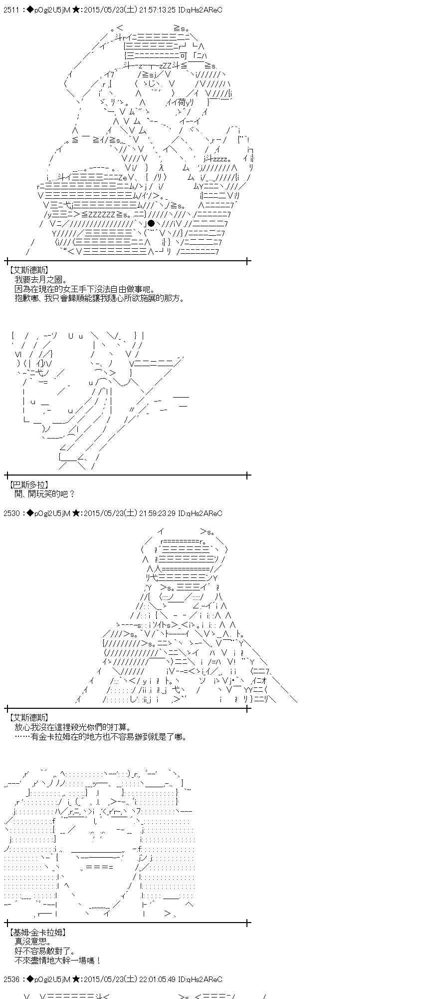 蕾米莉亚似乎在环游世界韩漫全集-195话无删减无遮挡章节图片 