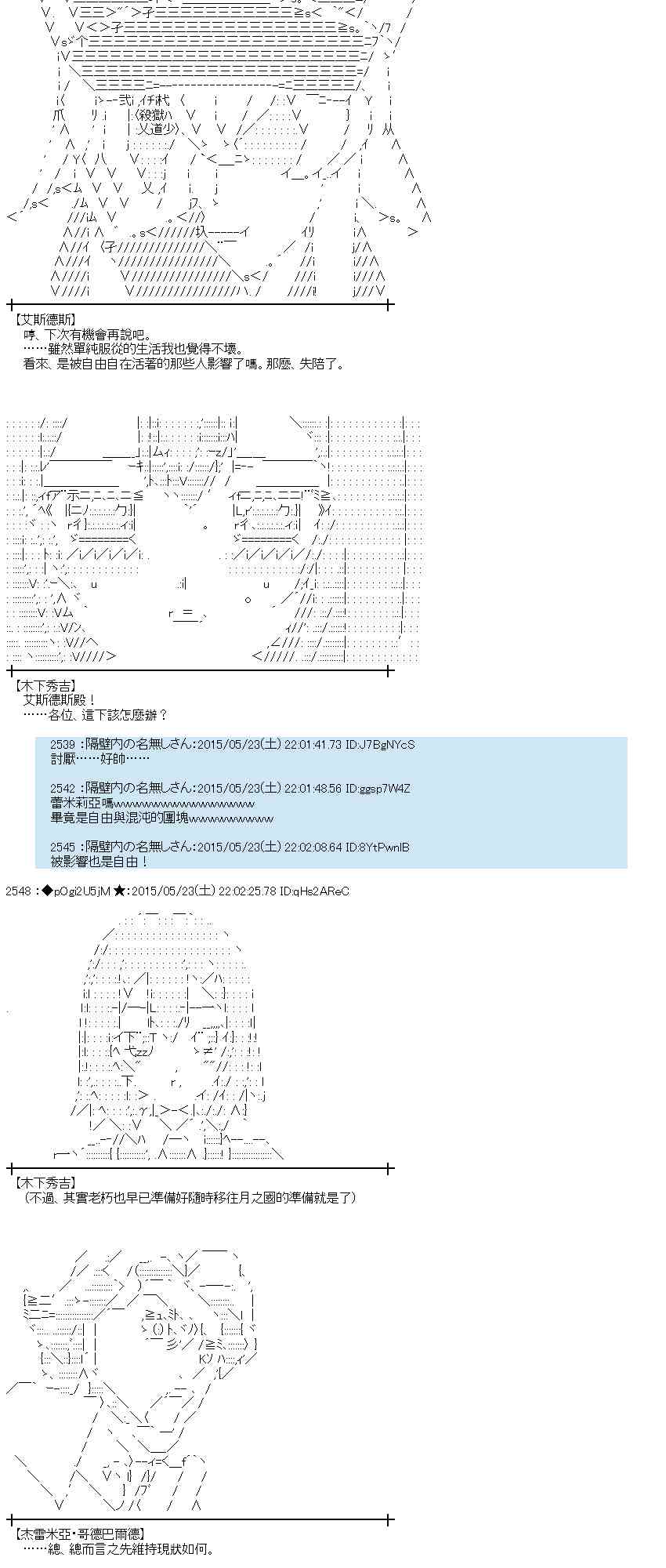 蕾米莉亚似乎在环游世界韩漫全集-195话无删减无遮挡章节图片 