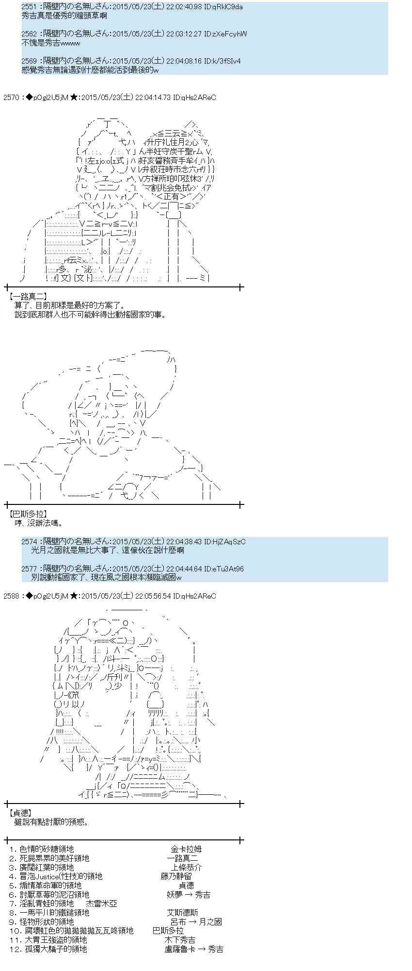 蕾米莉亚似乎在环游世界韩漫全集-195话无删减无遮挡章节图片 