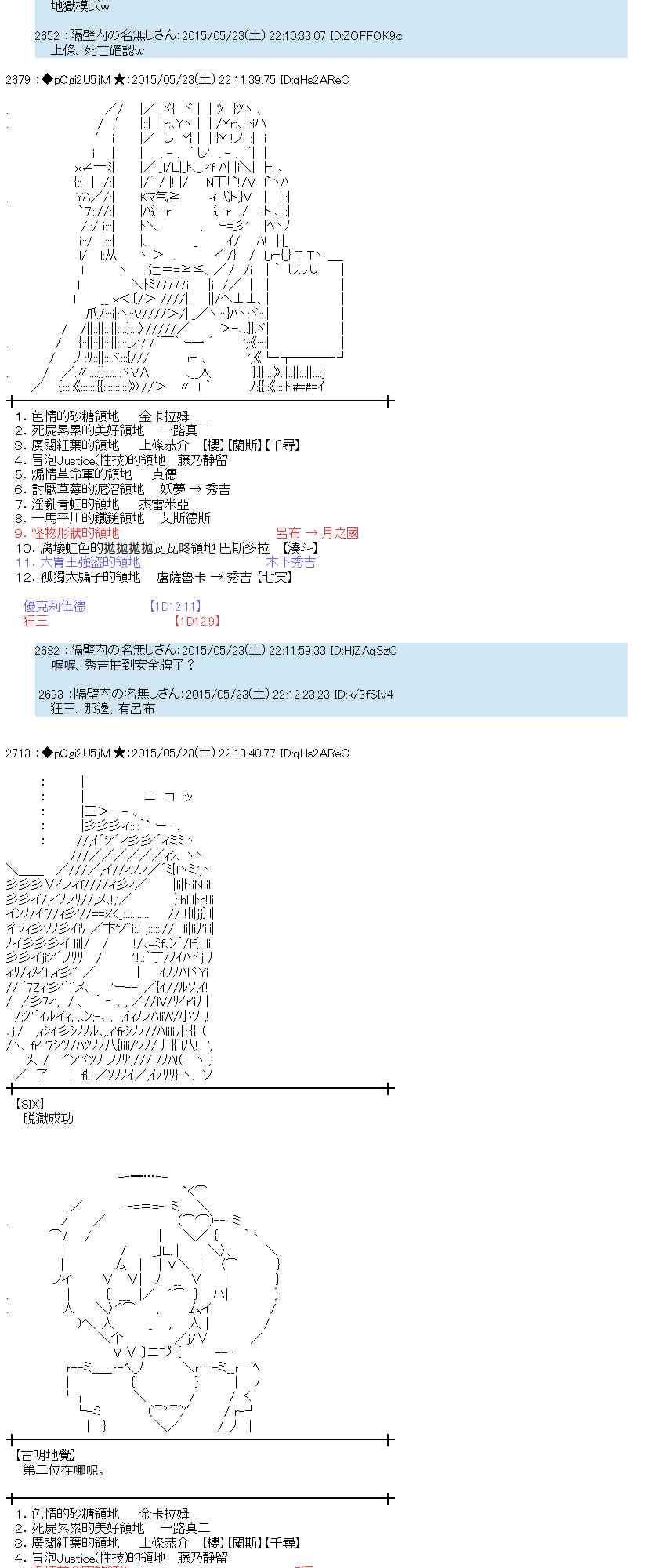 蕾米莉亚似乎在环游世界韩漫全集-195话无删减无遮挡章节图片 