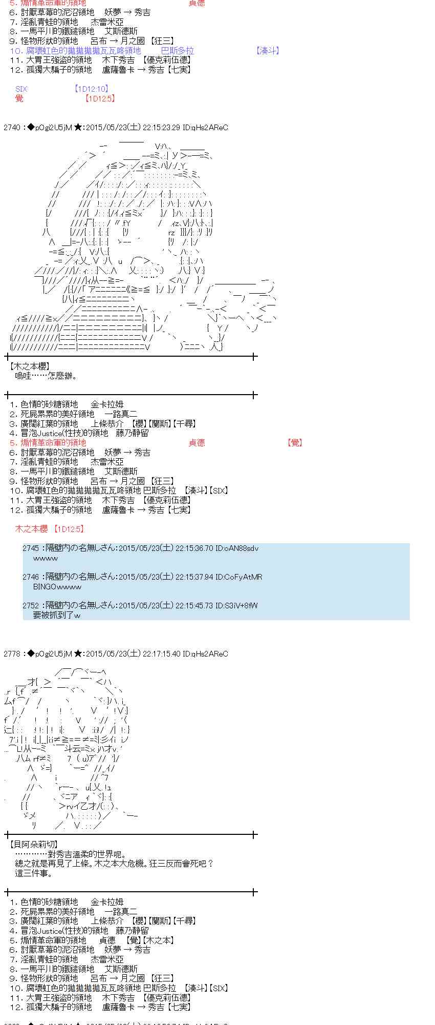 蕾米莉亚似乎在环游世界韩漫全集-195话无删减无遮挡章节图片 