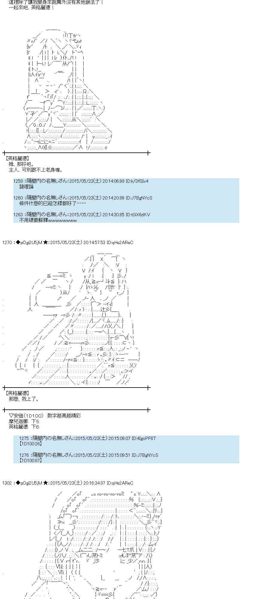 蕾米莉亚似乎在环游世界韩漫全集-195话无删减无遮挡章节图片 