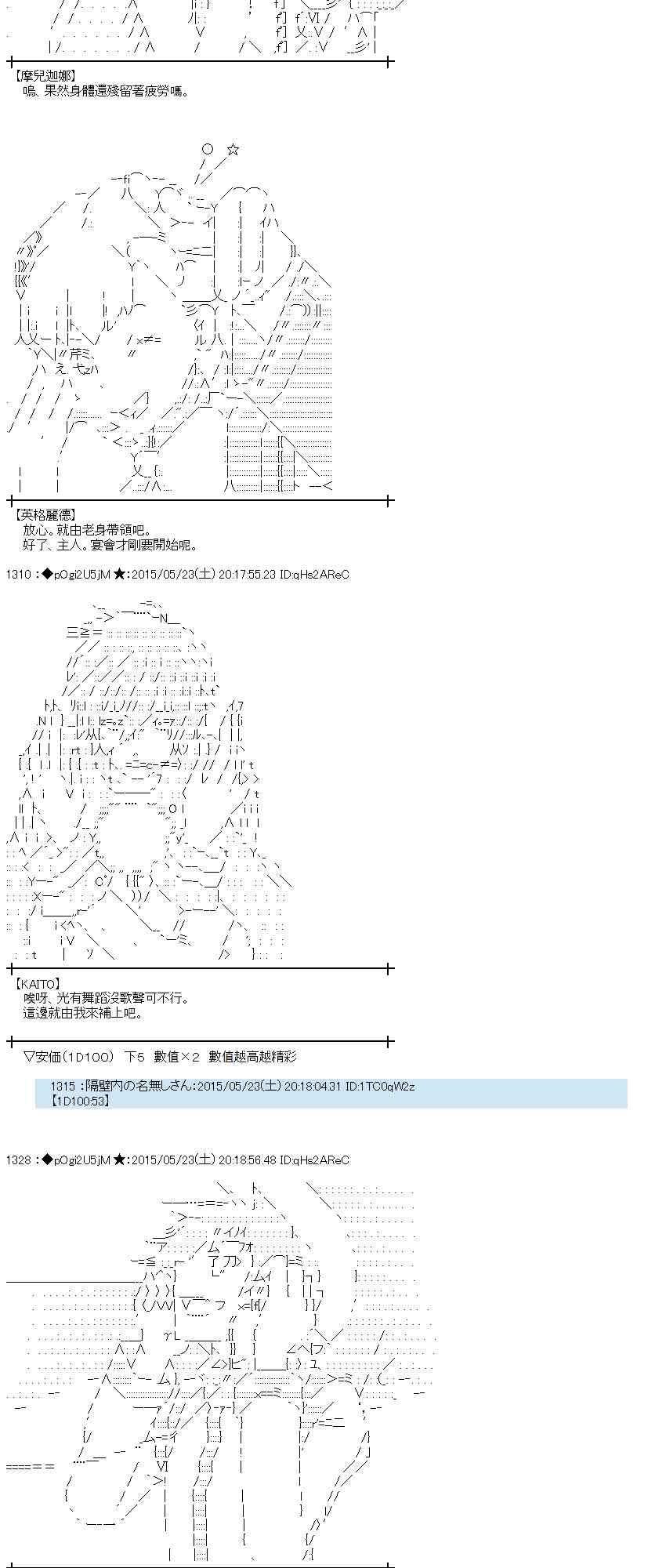 蕾米莉亚似乎在环游世界韩漫全集-195话无删减无遮挡章节图片 