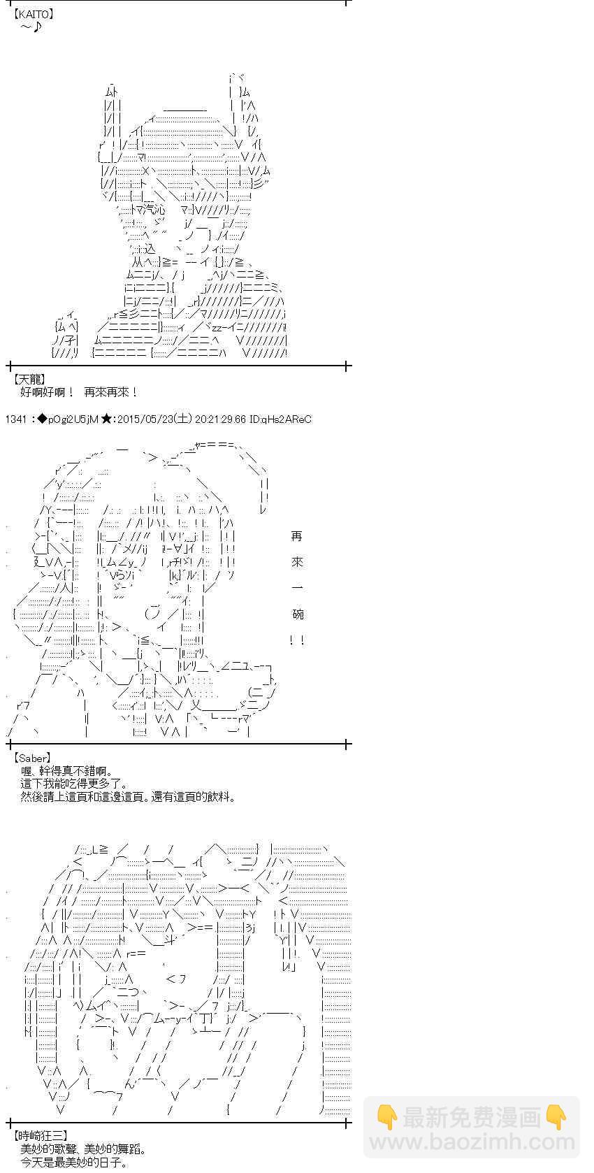 蕾米莉亚似乎在环游世界韩漫全集-195话无删减无遮挡章节图片 