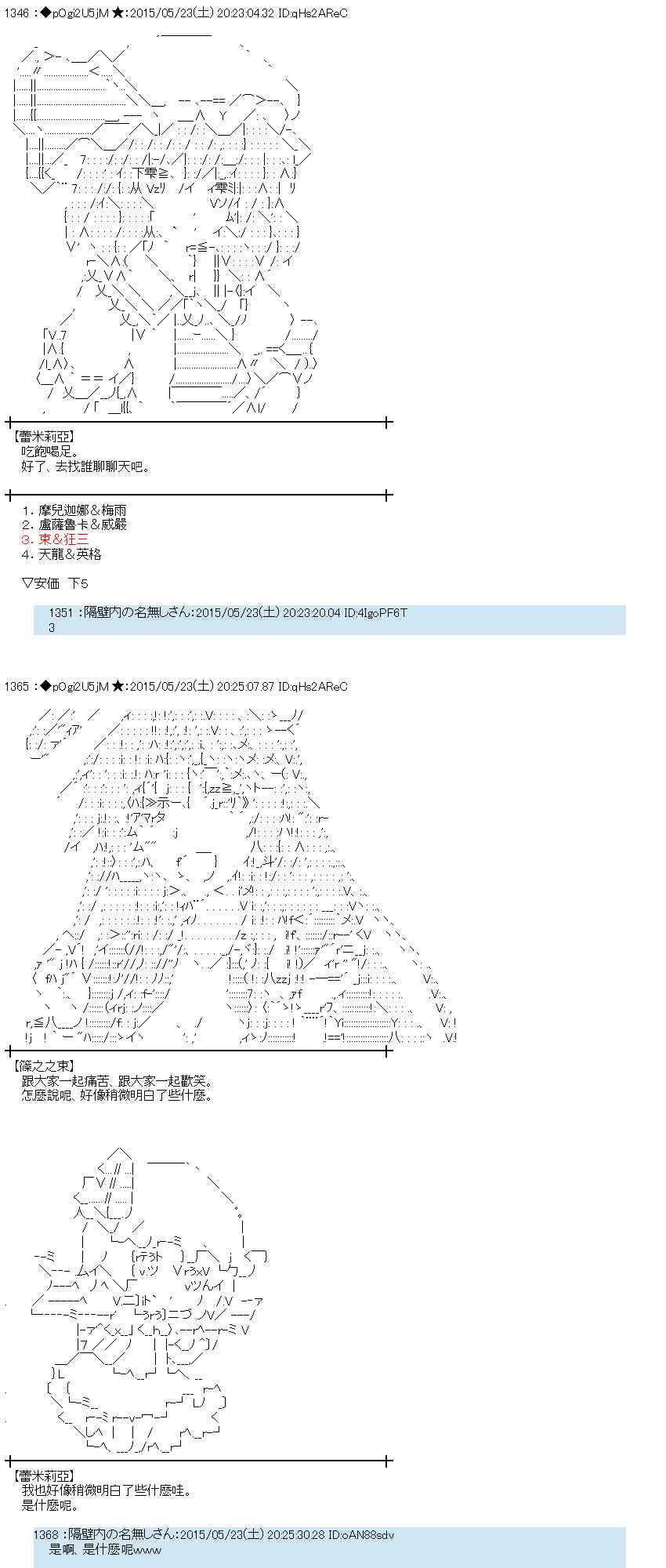 蕾米莉亚似乎在环游世界韩漫全集-195话无删减无遮挡章节图片 