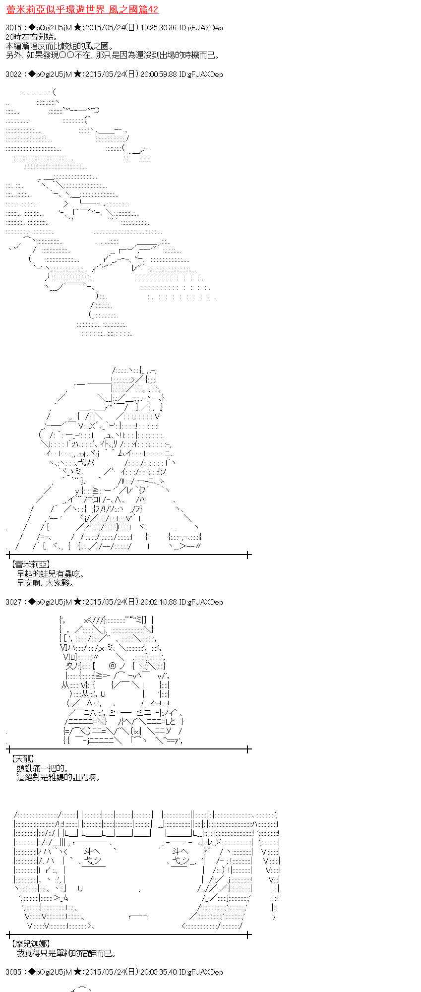 蕾米莉亚似乎在环游世界韩漫全集-196话无删减无遮挡章节图片 