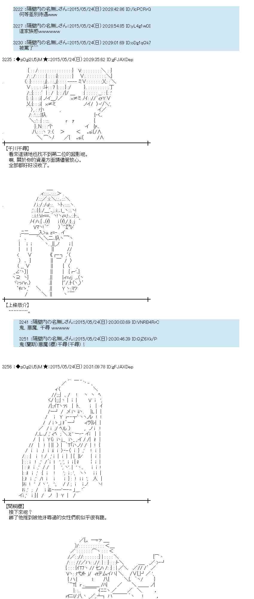 蕾米莉亚似乎在环游世界韩漫全集-196话无删减无遮挡章节图片 