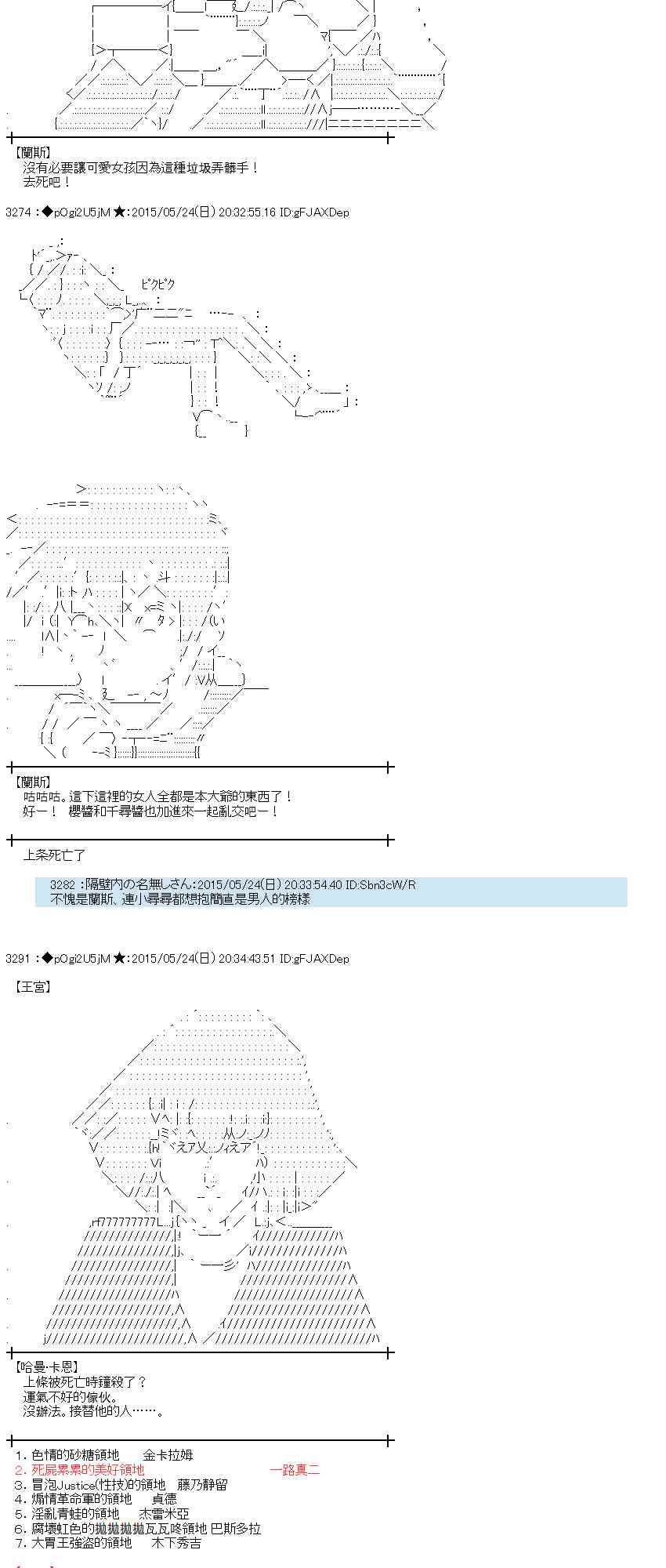 蕾米莉亚似乎在环游世界韩漫全集-196话无删减无遮挡章节图片 