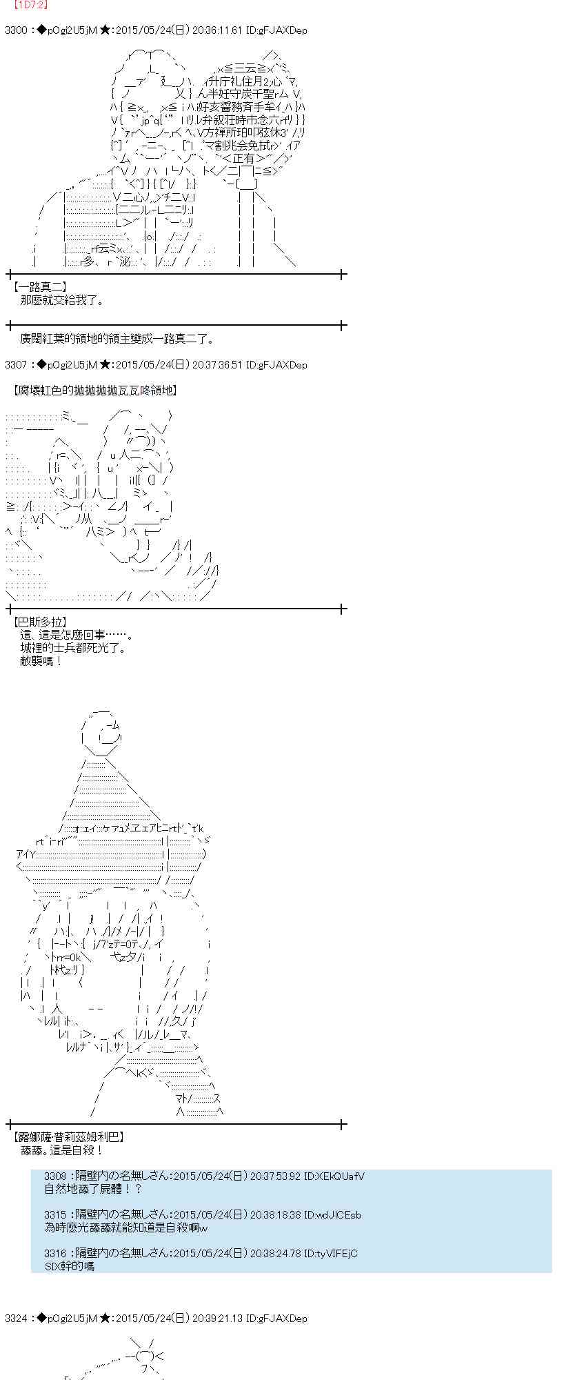 蕾米莉亚似乎在环游世界韩漫全集-196话无删减无遮挡章节图片 