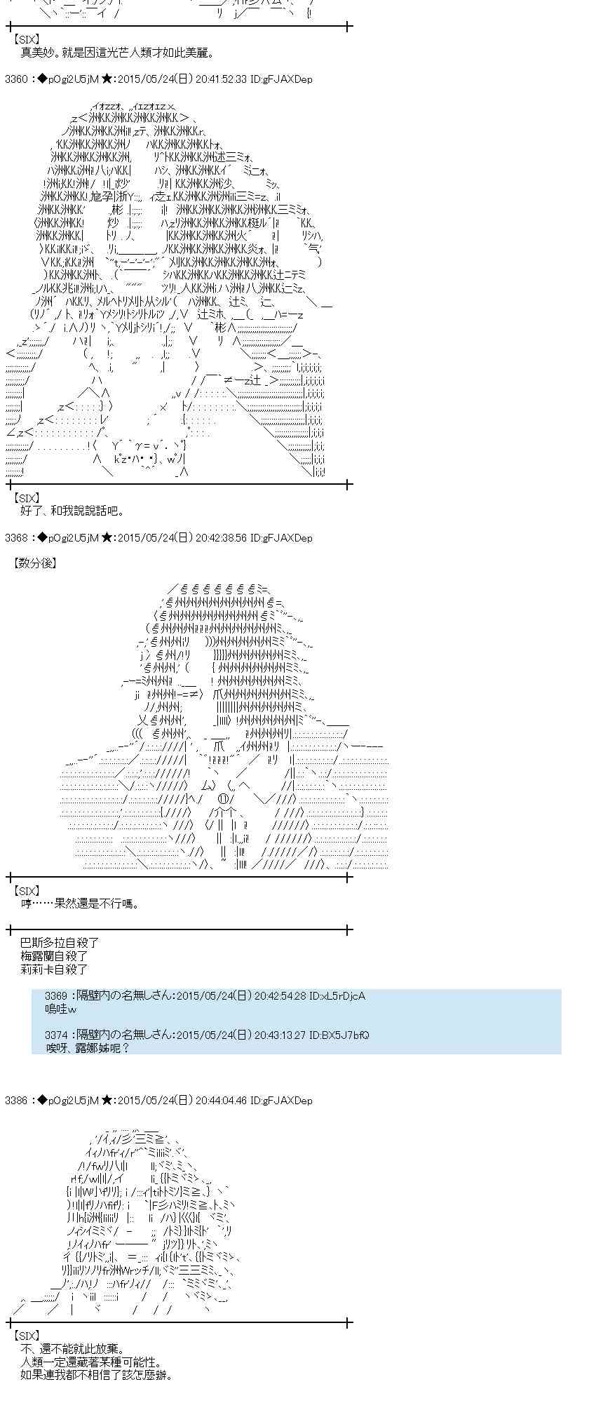 蕾米莉亚似乎在环游世界韩漫全集-196话无删减无遮挡章节图片 