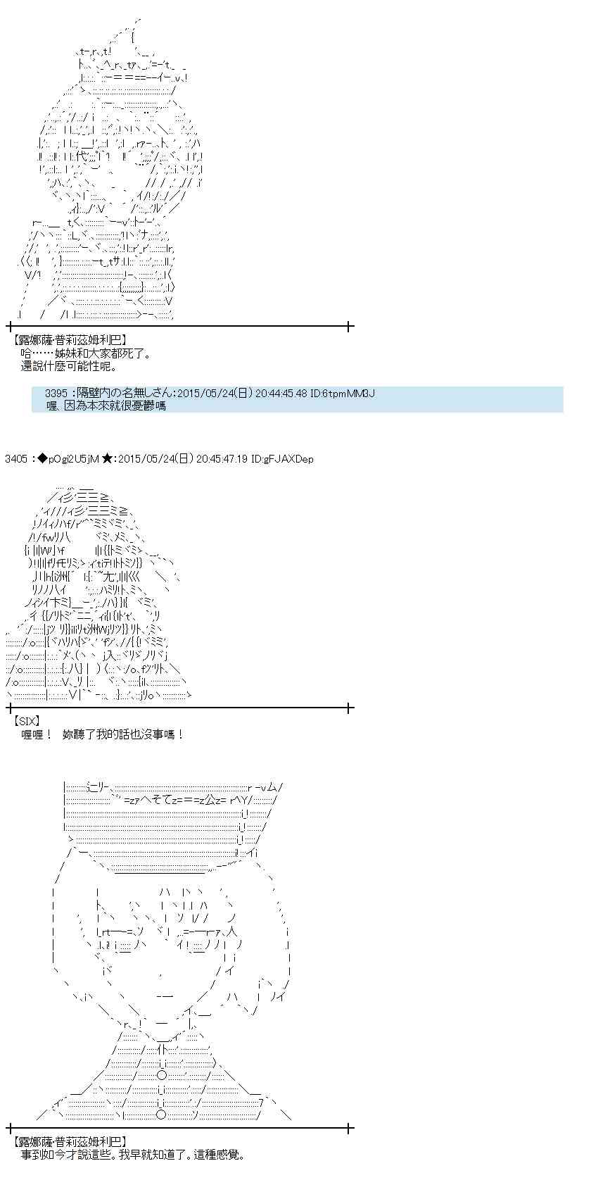 蕾米莉亚似乎在环游世界韩漫全集-196话无删减无遮挡章节图片 