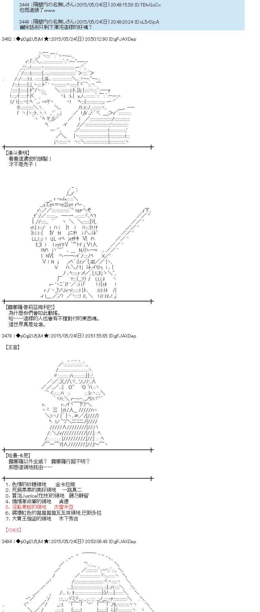 蕾米莉亚似乎在环游世界韩漫全集-196话无删减无遮挡章节图片 