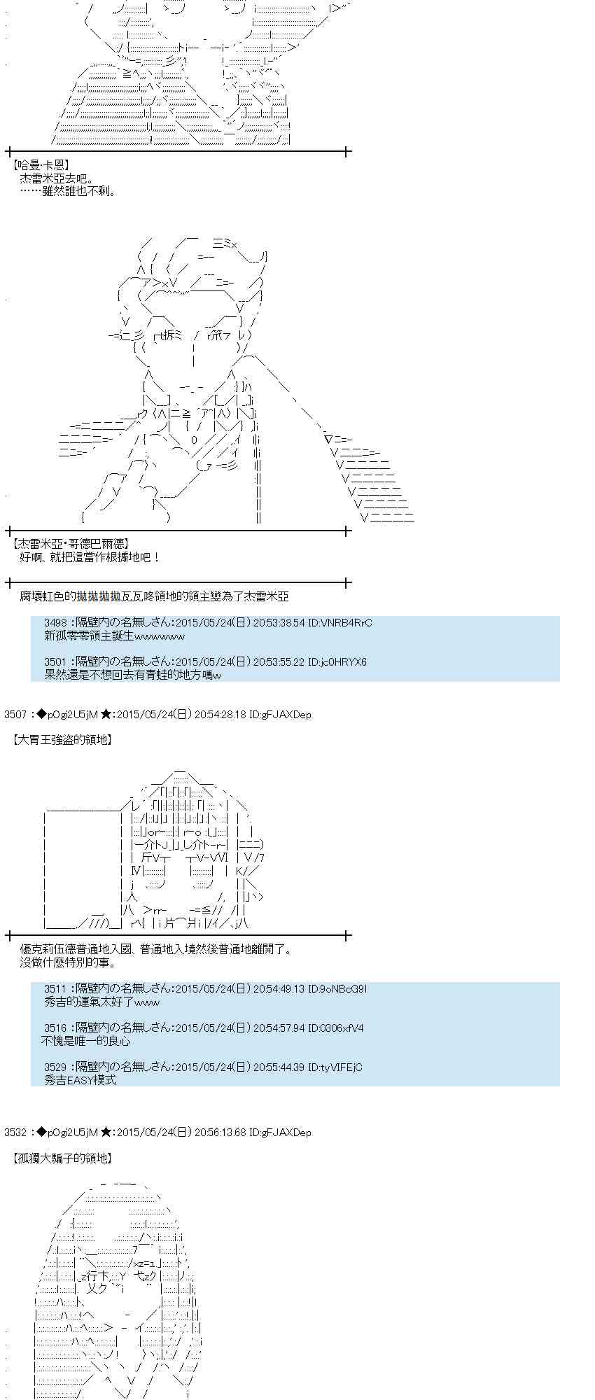 蕾米莉亚似乎在环游世界韩漫全集-196话无删减无遮挡章节图片 