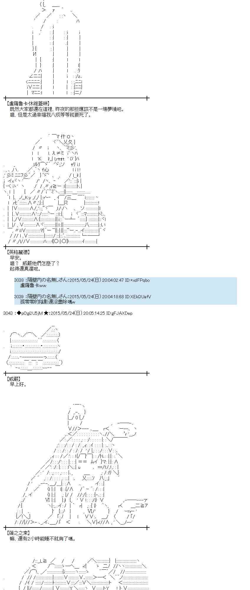 蕾米莉亚似乎在环游世界韩漫全集-196话无删减无遮挡章节图片 