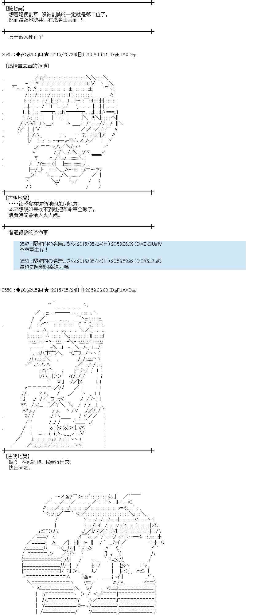 蕾米莉亚似乎在环游世界韩漫全集-196话无删减无遮挡章节图片 