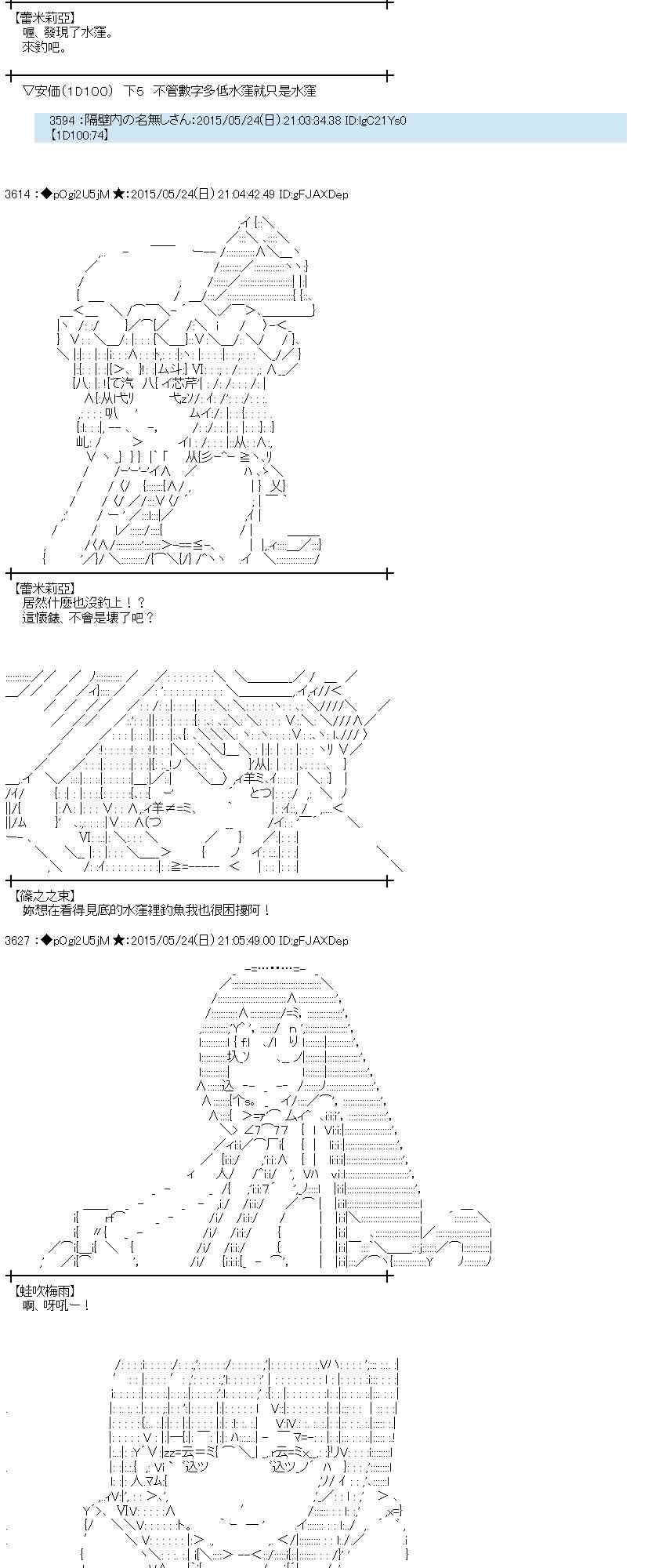 蕾米莉亚似乎在环游世界韩漫全集-196话无删减无遮挡章节图片 