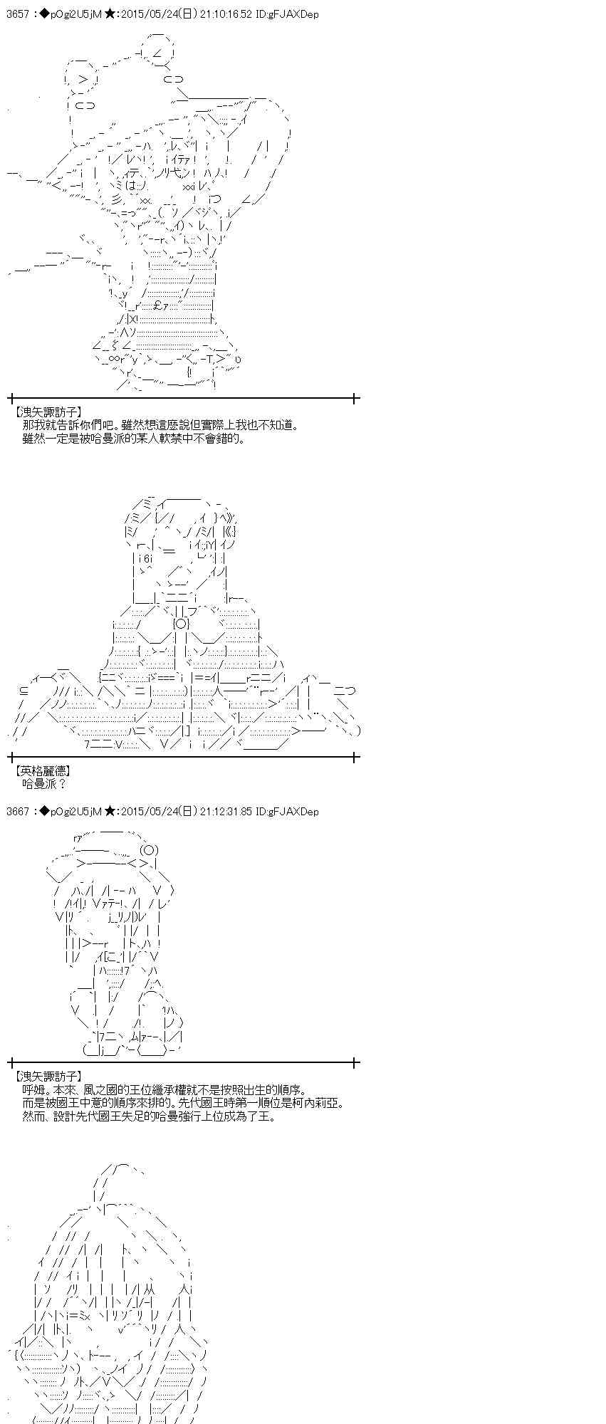 蕾米莉亚似乎在环游世界韩漫全集-196话无删减无遮挡章节图片 