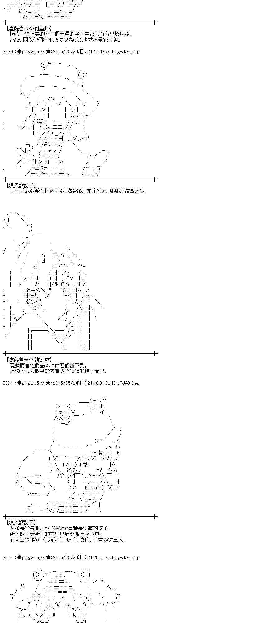 蕾米莉亚似乎在环游世界韩漫全集-196话无删减无遮挡章节图片 