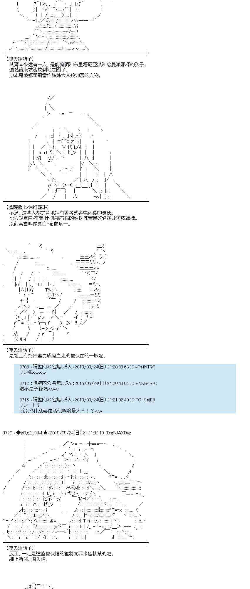 蕾米莉亚似乎在环游世界韩漫全集-196话无删减无遮挡章节图片 