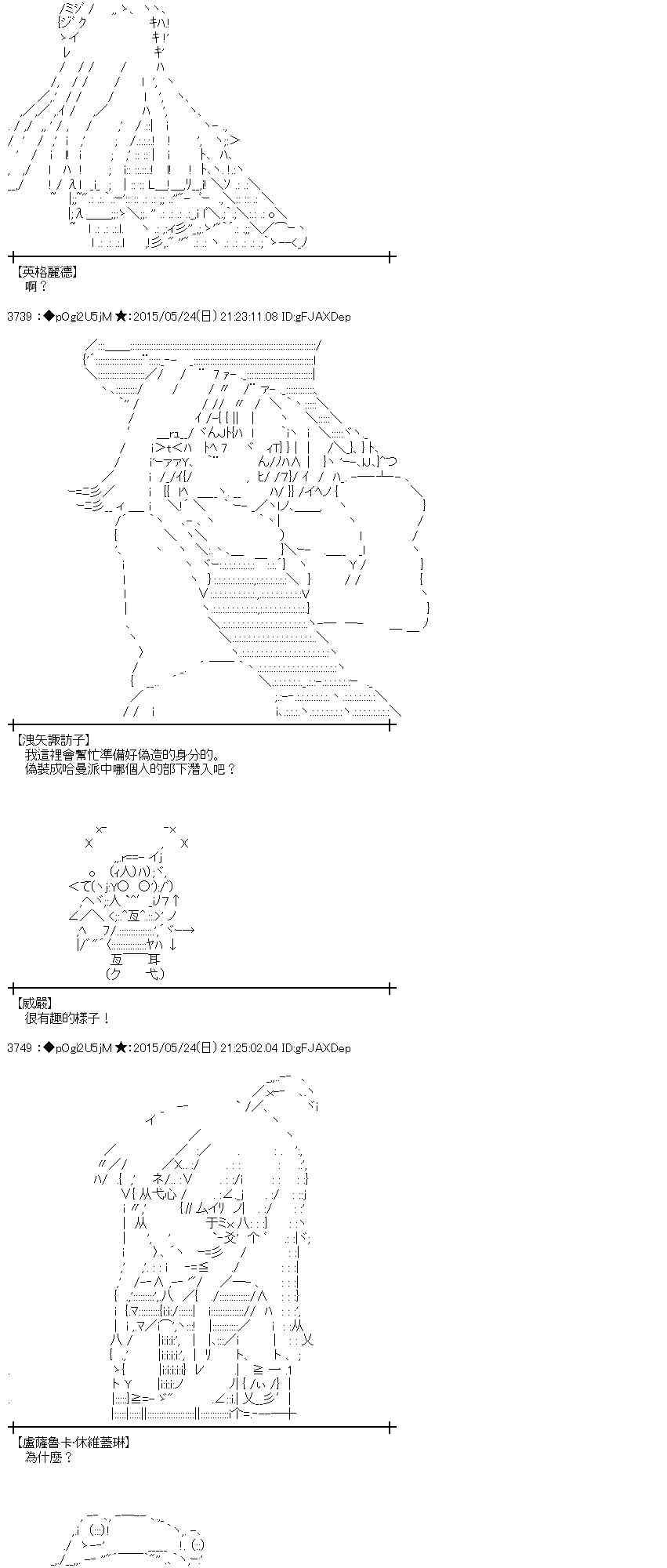 蕾米莉亚似乎在环游世界韩漫全集-196话无删减无遮挡章节图片 